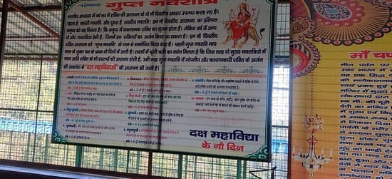 Chandi Devi Temple